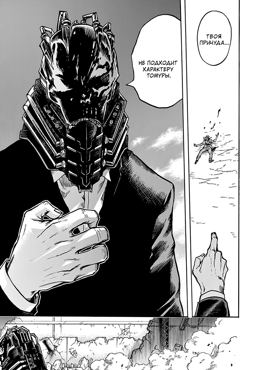 Read Boku no Hero Academia RU Manga Online