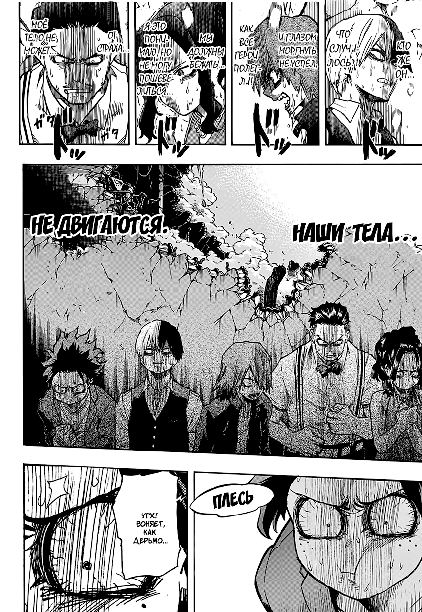 Read Boku no Hero Academia RU Manga Online