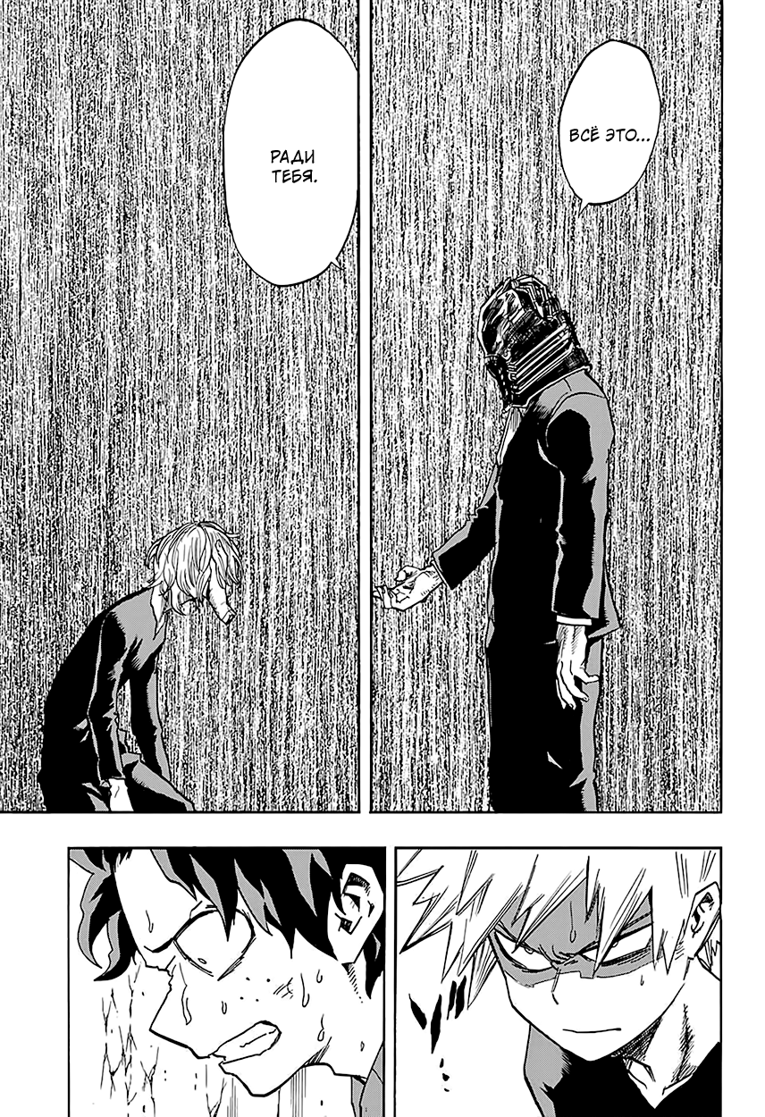 Read Boku no Hero Academia RU Manga Online