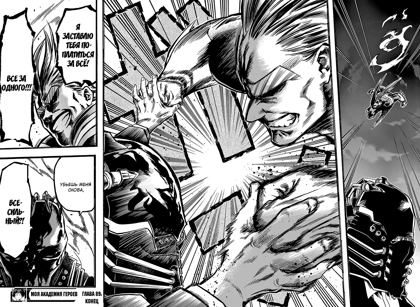 Read Boku no Hero Academia RU Manga Online