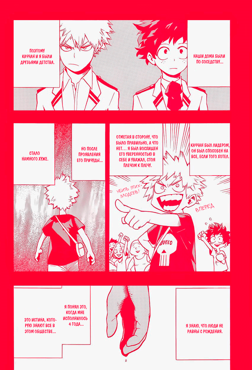 Read Boku no Hero Academia RU Manga Online
