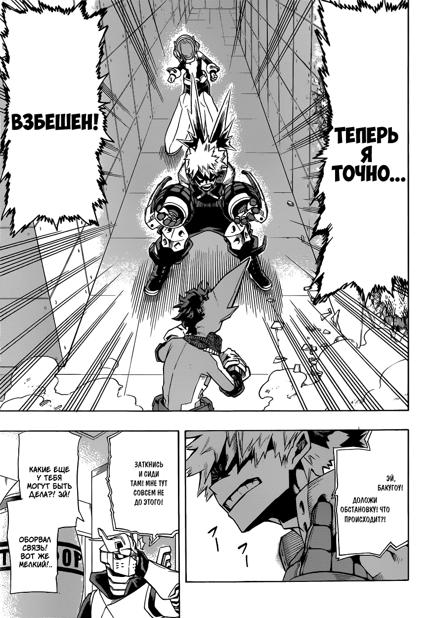 Read Boku no Hero Academia RU Manga Online