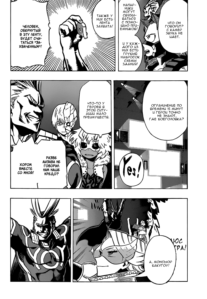 Read Boku no Hero Academia RU Manga Online