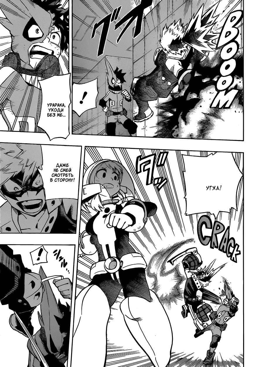Read Boku no Hero Academia RU Manga Online