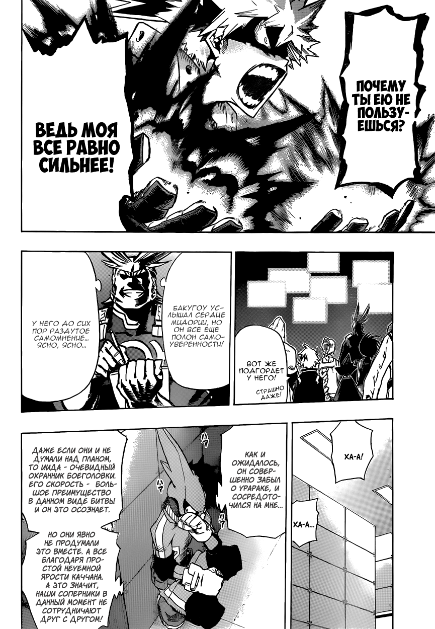 Read Boku no Hero Academia RU Manga Online