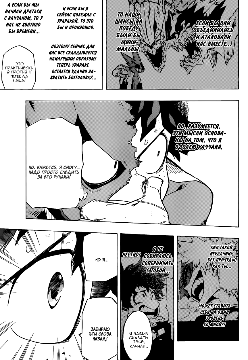 Read Boku no Hero Academia RU Manga Online