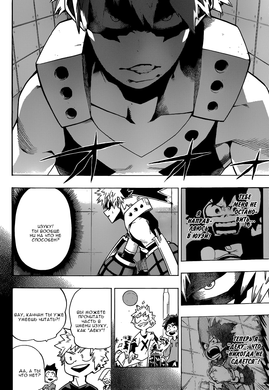 Read Boku no Hero Academia RU Manga Online