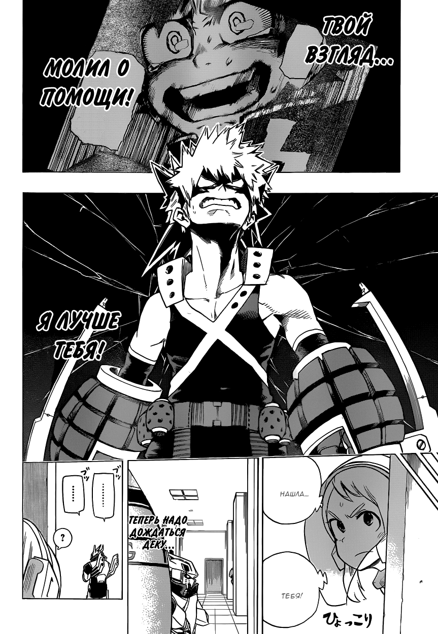Read Boku no Hero Academia RU Manga Online