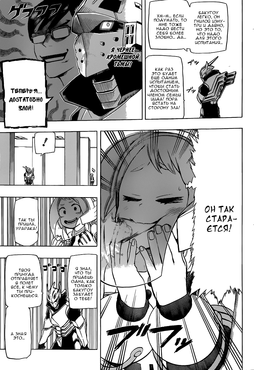 Read Boku no Hero Academia RU Manga Online