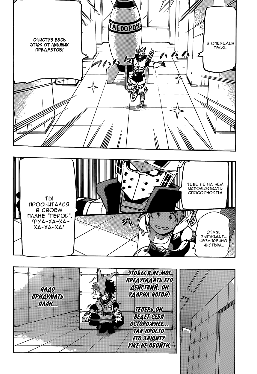 Read Boku no Hero Academia RU Manga Online