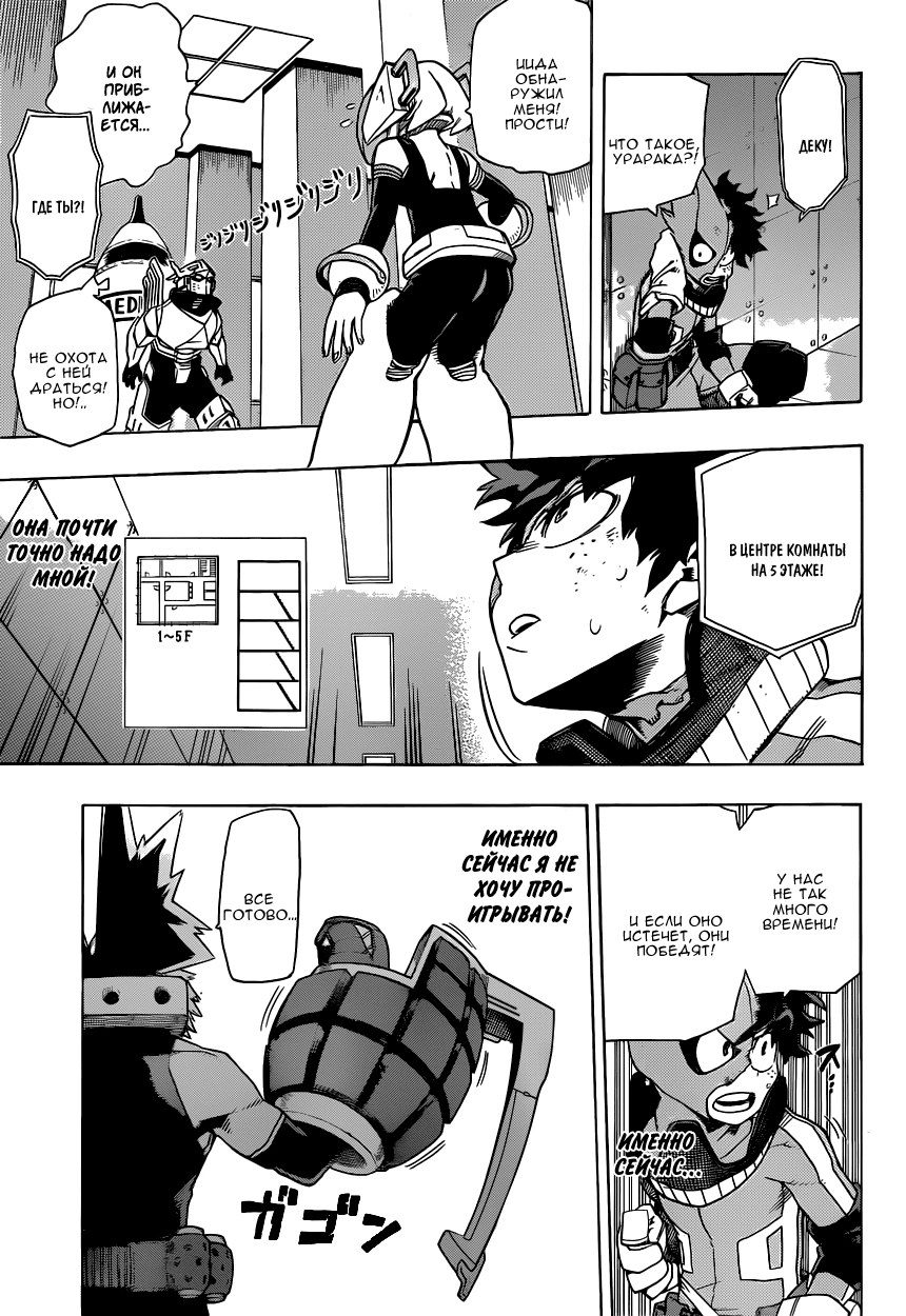 Read Boku no Hero Academia RU Manga Online