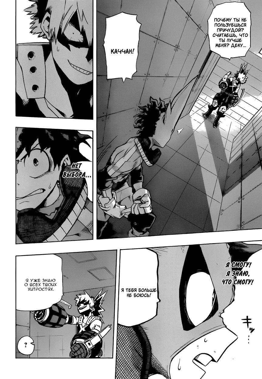 Read Boku no Hero Academia RU Manga Online