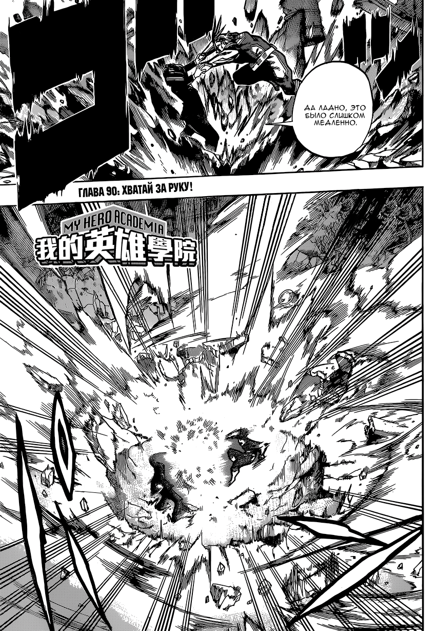 Read Boku no Hero Academia RU Manga Online