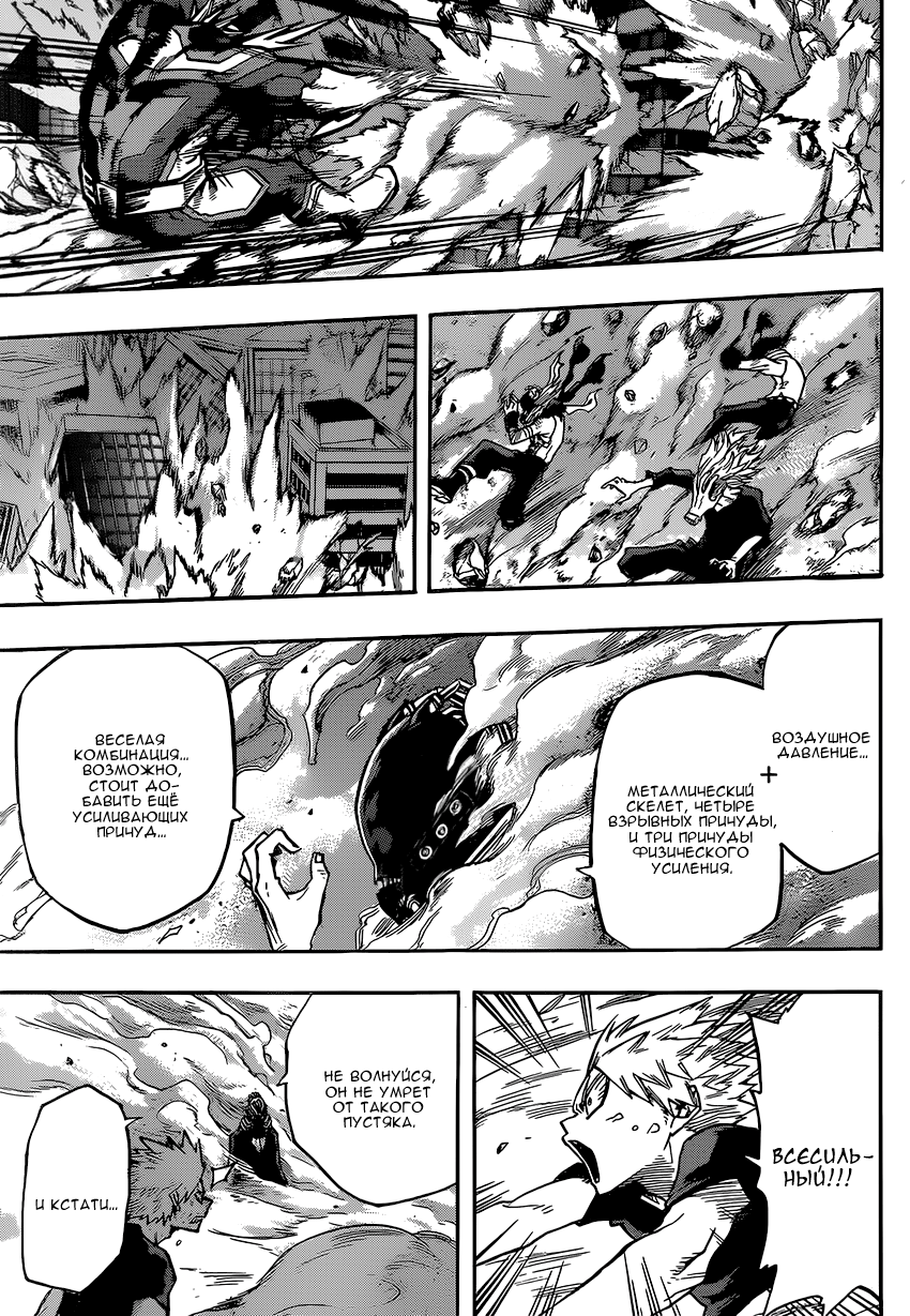 Read Boku no Hero Academia RU Manga Online