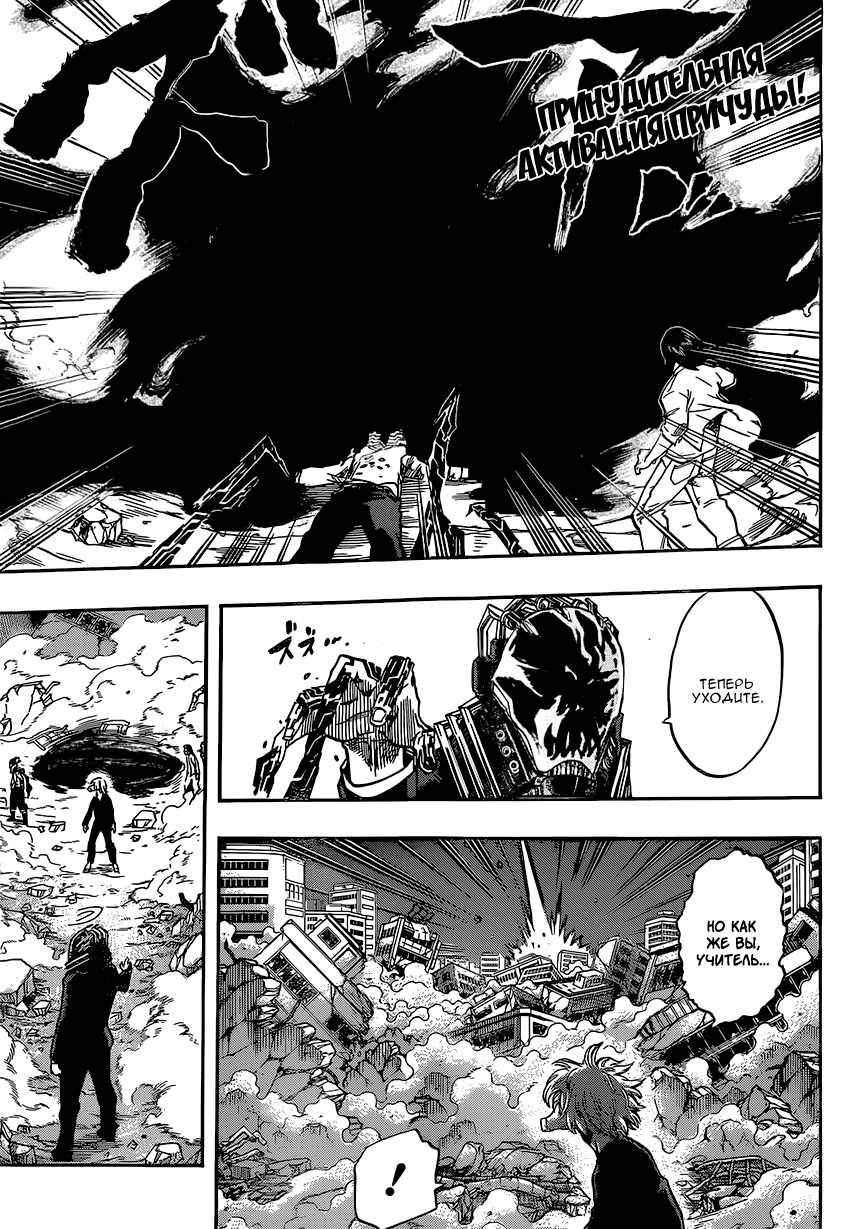 Read Boku no Hero Academia RU Manga Online