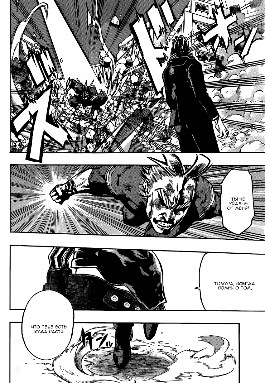 Read Boku no Hero Academia RU Manga Online