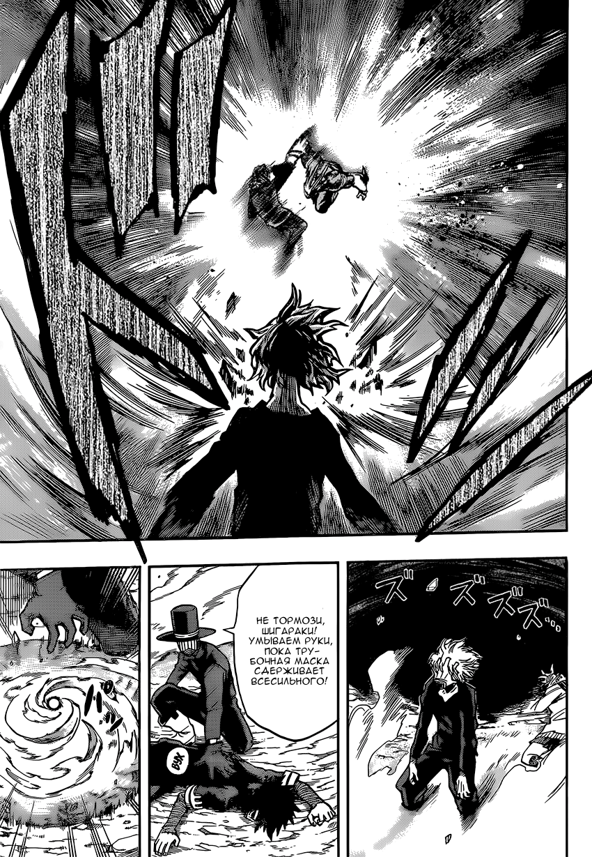 Read Boku no Hero Academia RU Manga Online