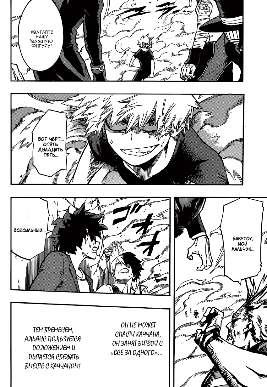 Read Boku no Hero Academia RU Manga Online