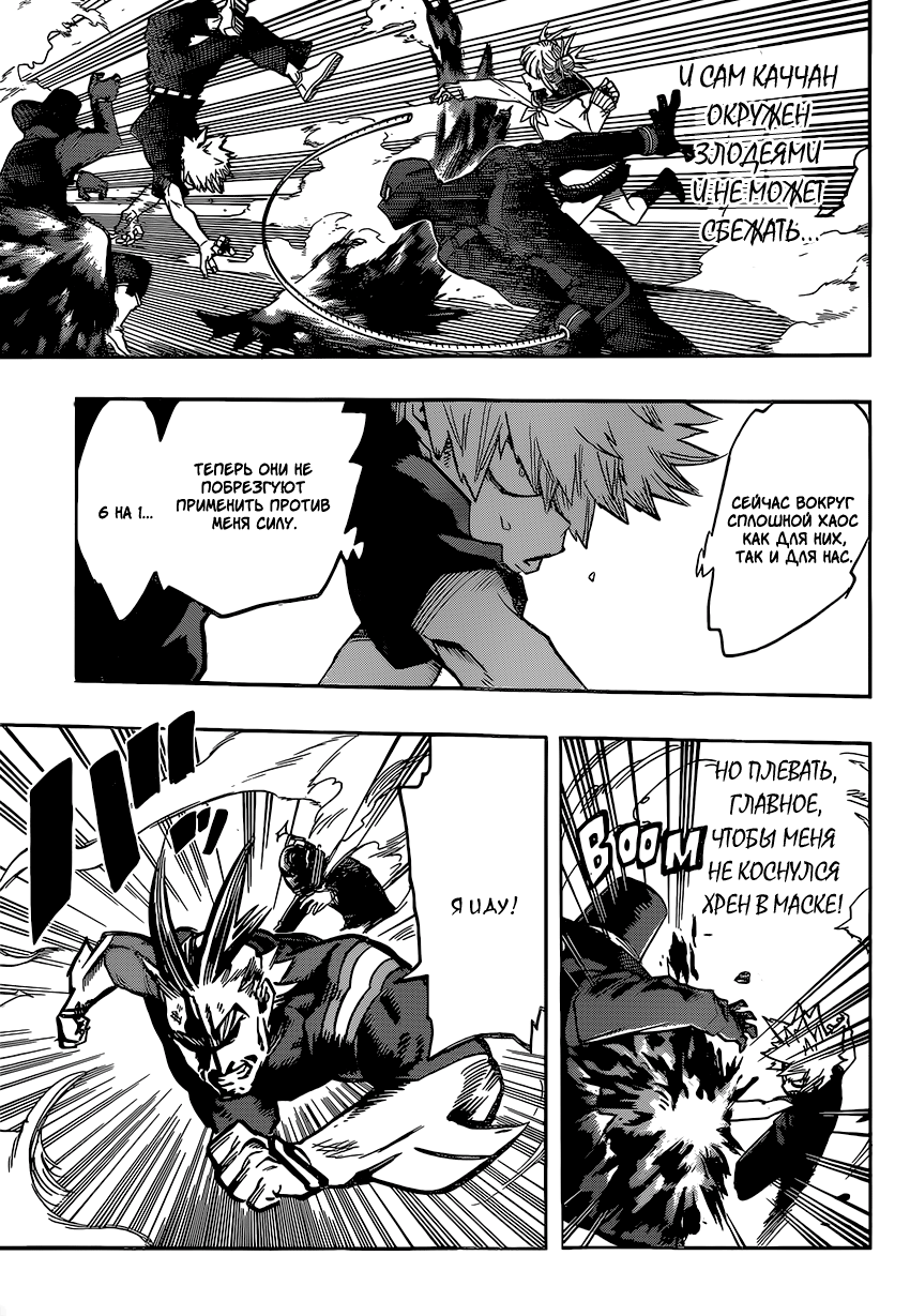 Read Boku no Hero Academia RU Manga Online