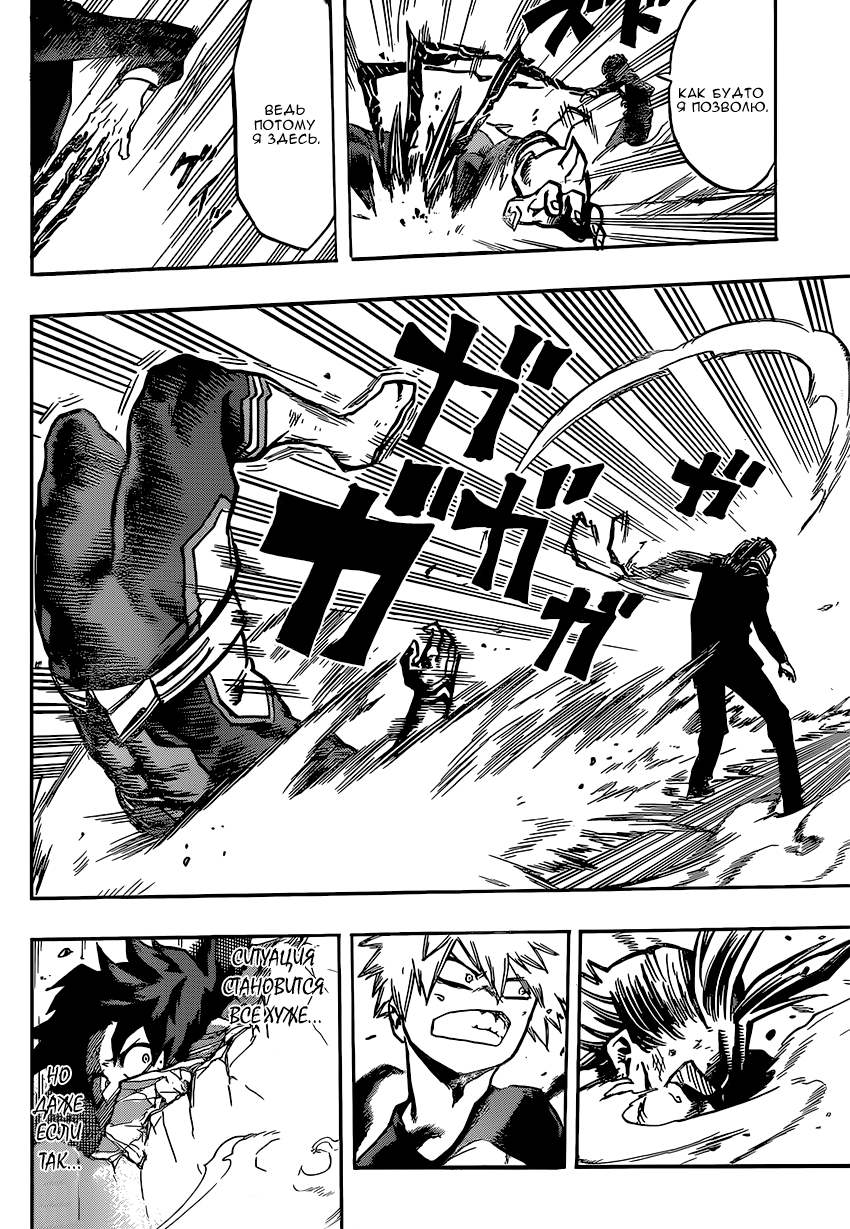 Read Boku no Hero Academia RU Manga Online