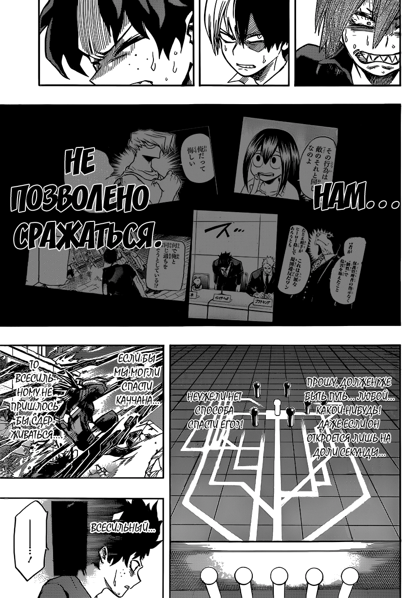 Read Boku no Hero Academia RU Manga Online
