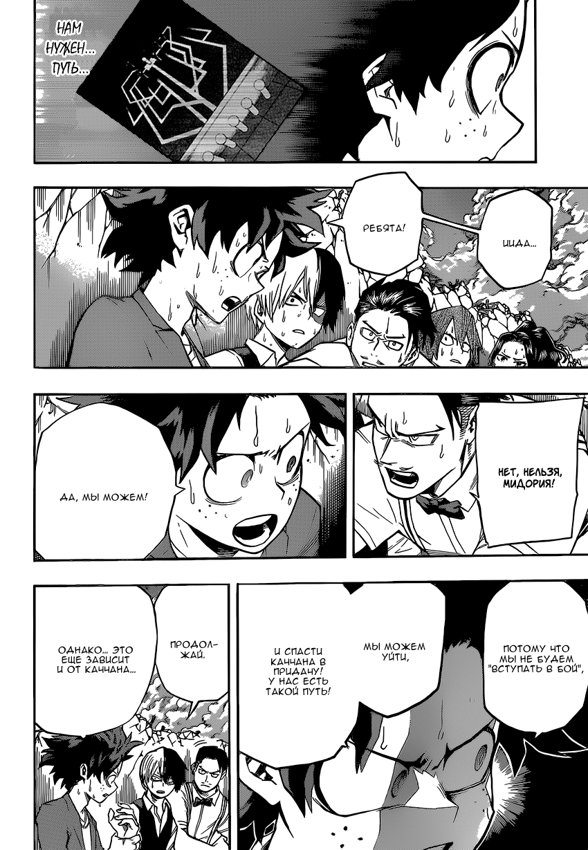 Read Boku no Hero Academia RU Manga Online