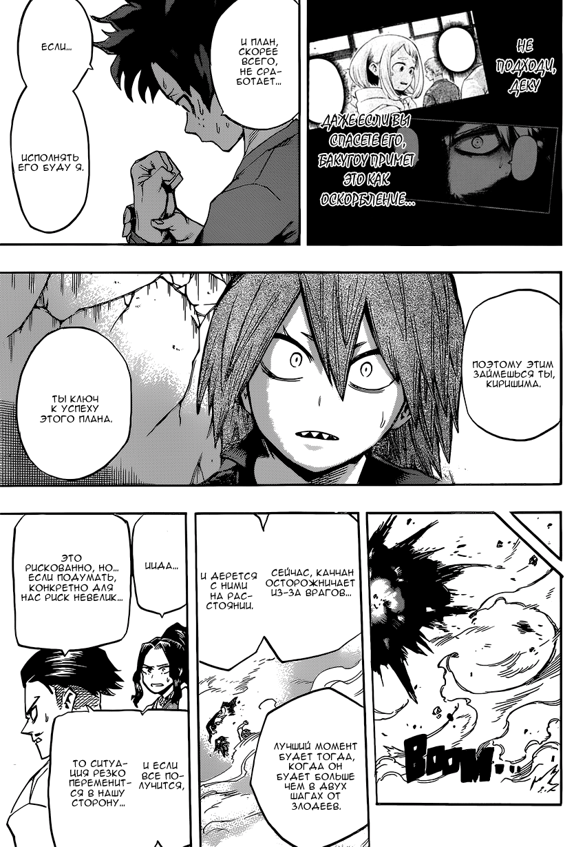 Read Boku no Hero Academia RU Manga Online