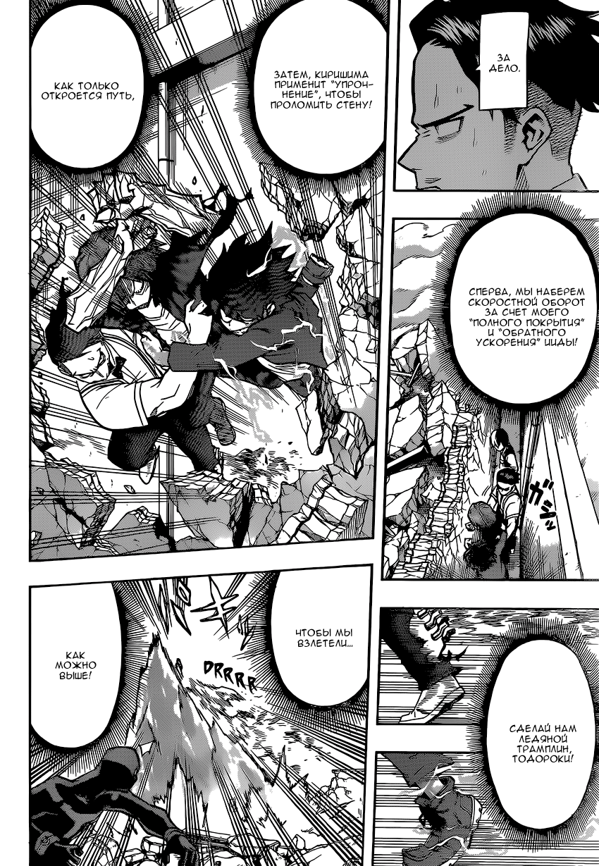 Read Boku no Hero Academia RU Manga Online