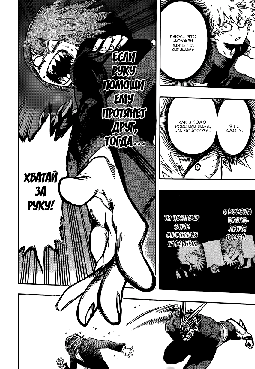 Read Boku no Hero Academia RU Manga Online
