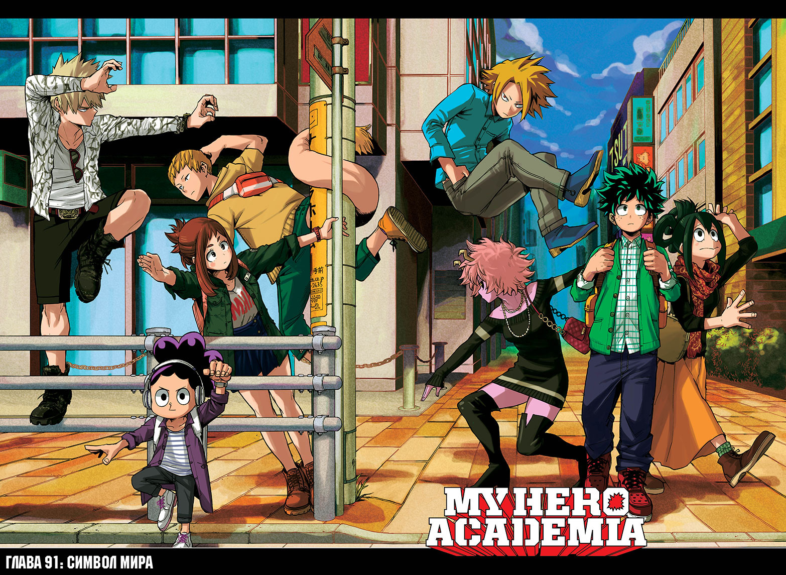 Read Boku no Hero Academia RU Manga Online