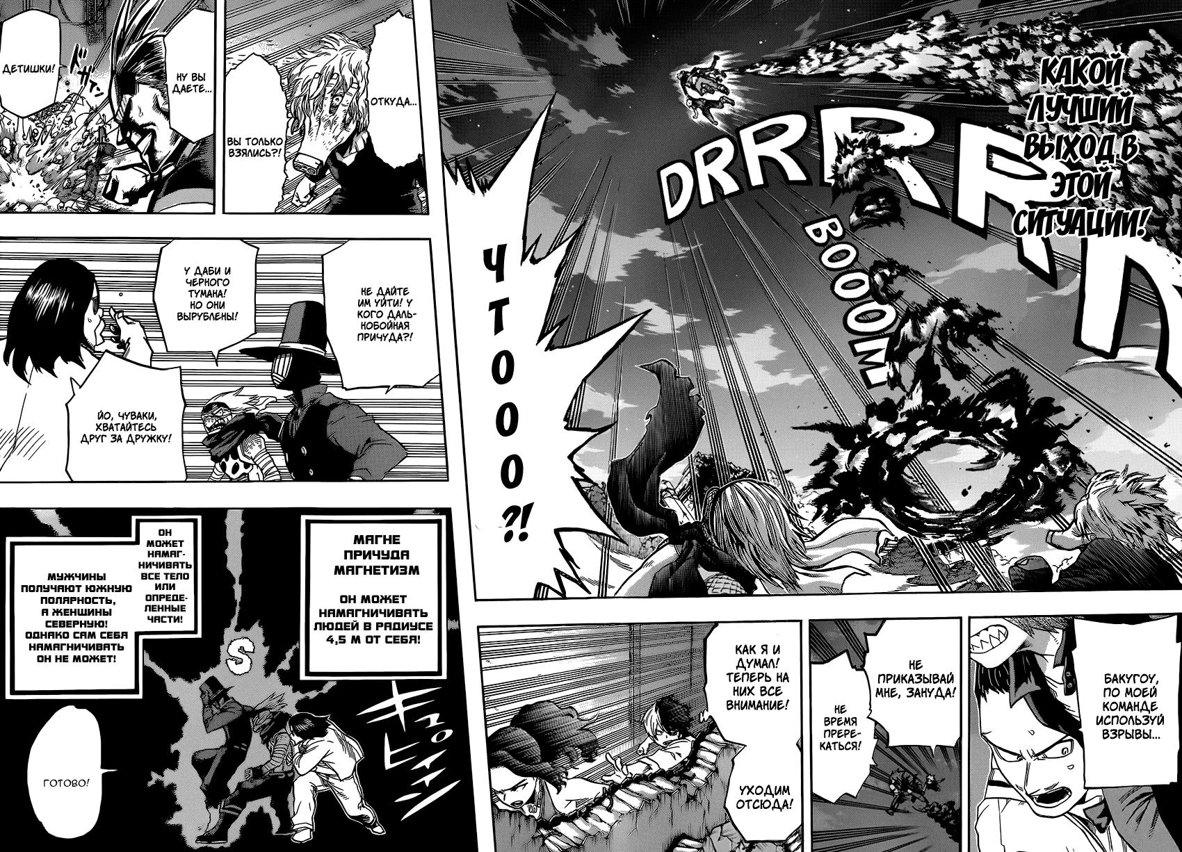 Read Boku no Hero Academia RU Manga Online