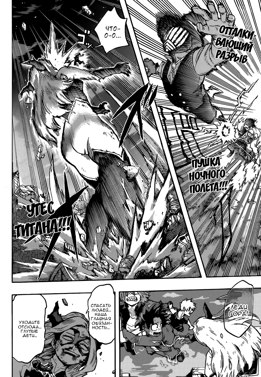 Read Boku no Hero Academia RU Manga Online