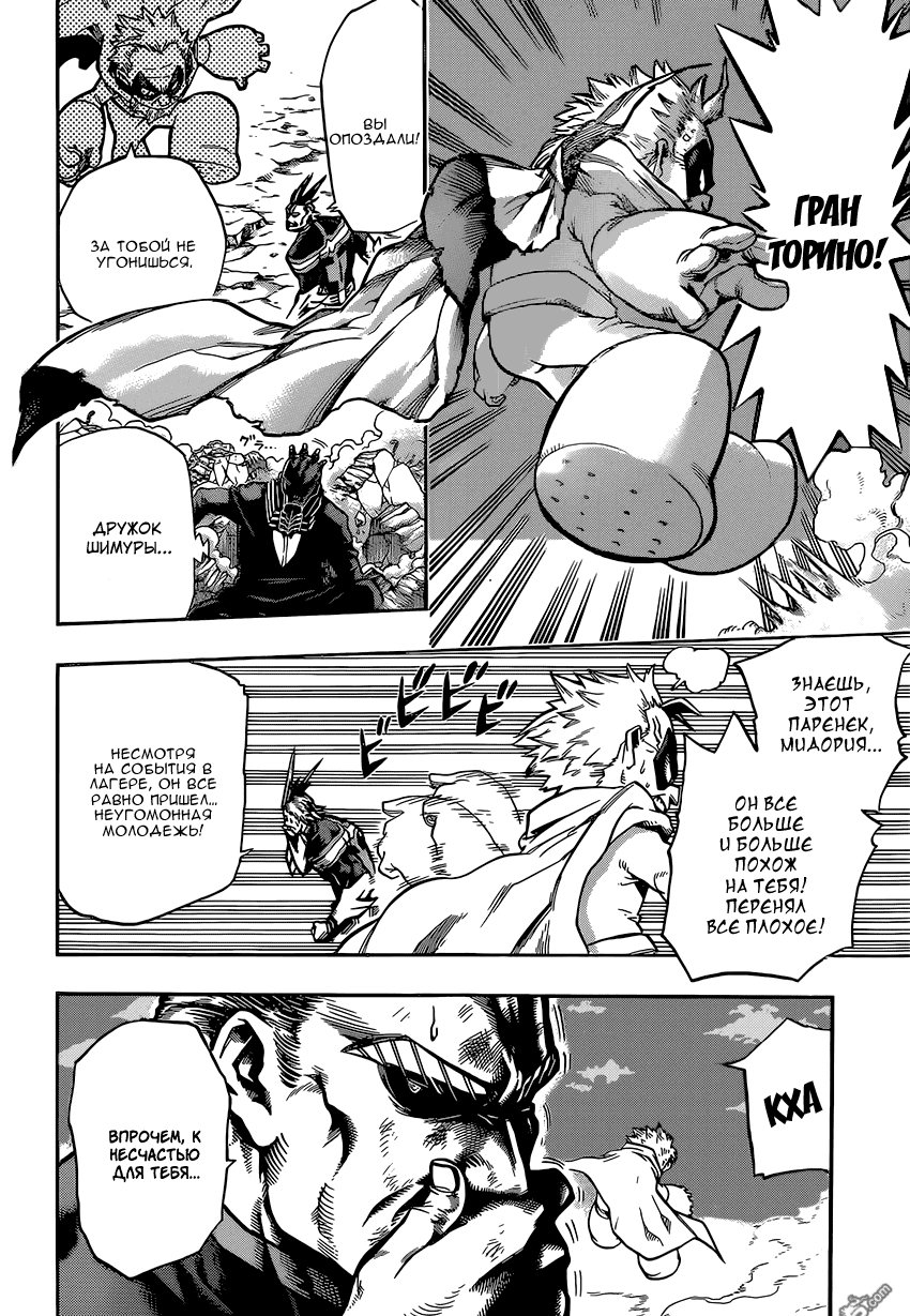 Read Boku no Hero Academia RU Manga Online