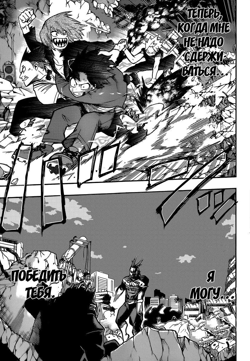 Read Boku no Hero Academia RU Manga Online