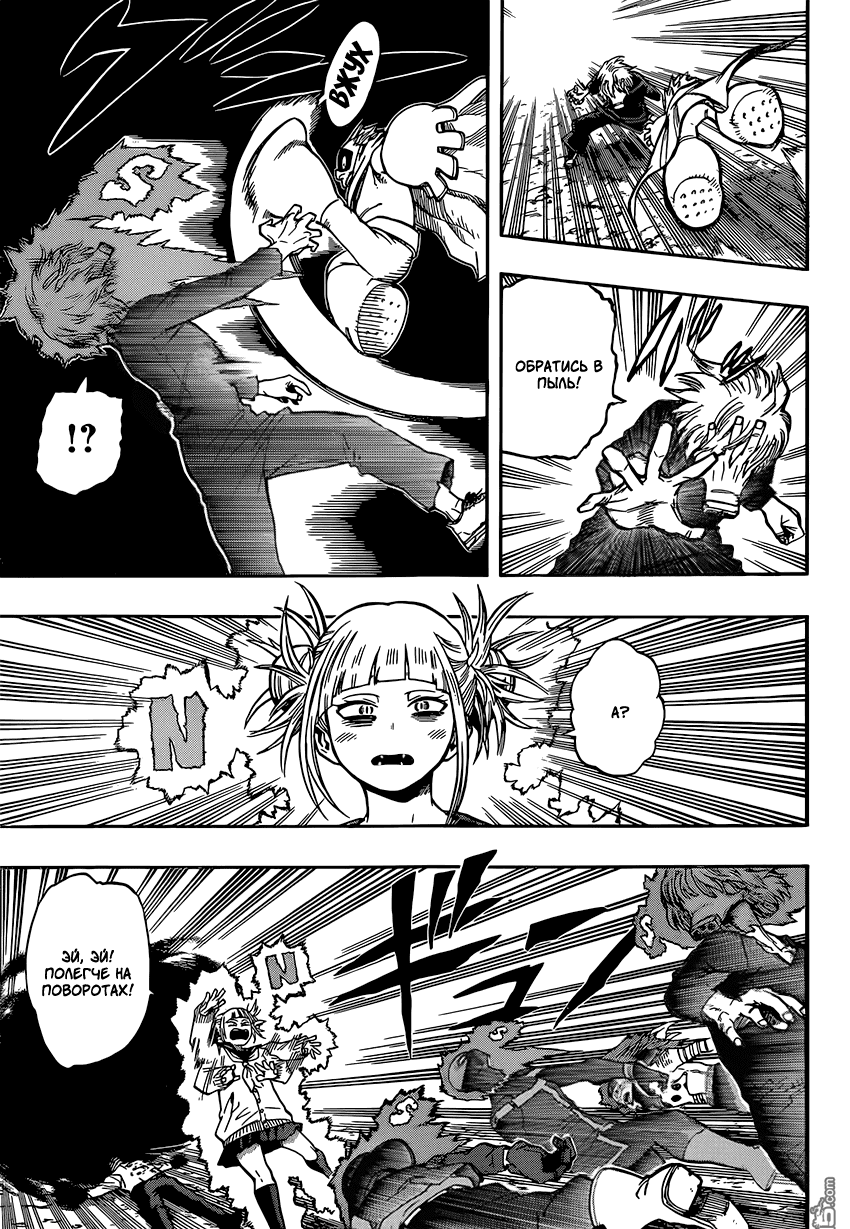 Read Boku no Hero Academia RU Manga Online