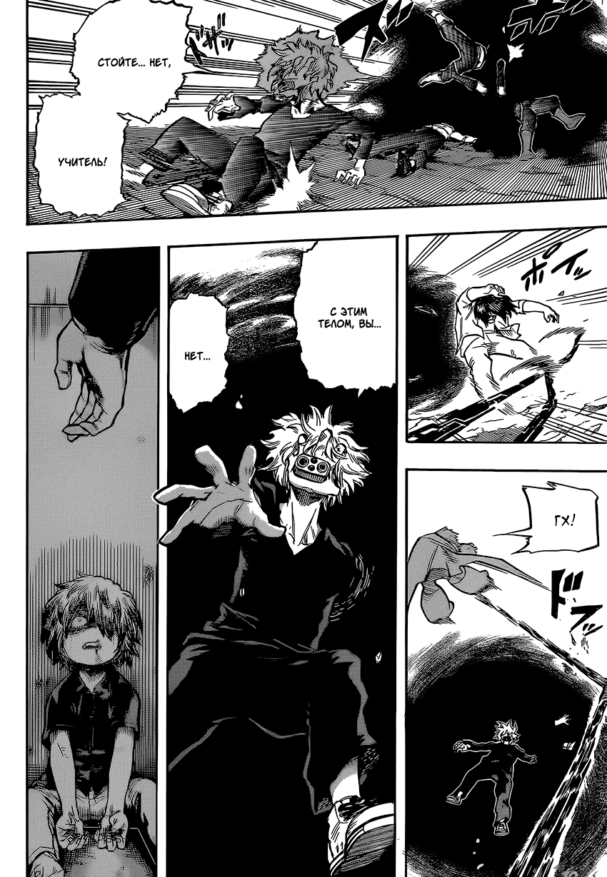Read Boku no Hero Academia RU Manga Online