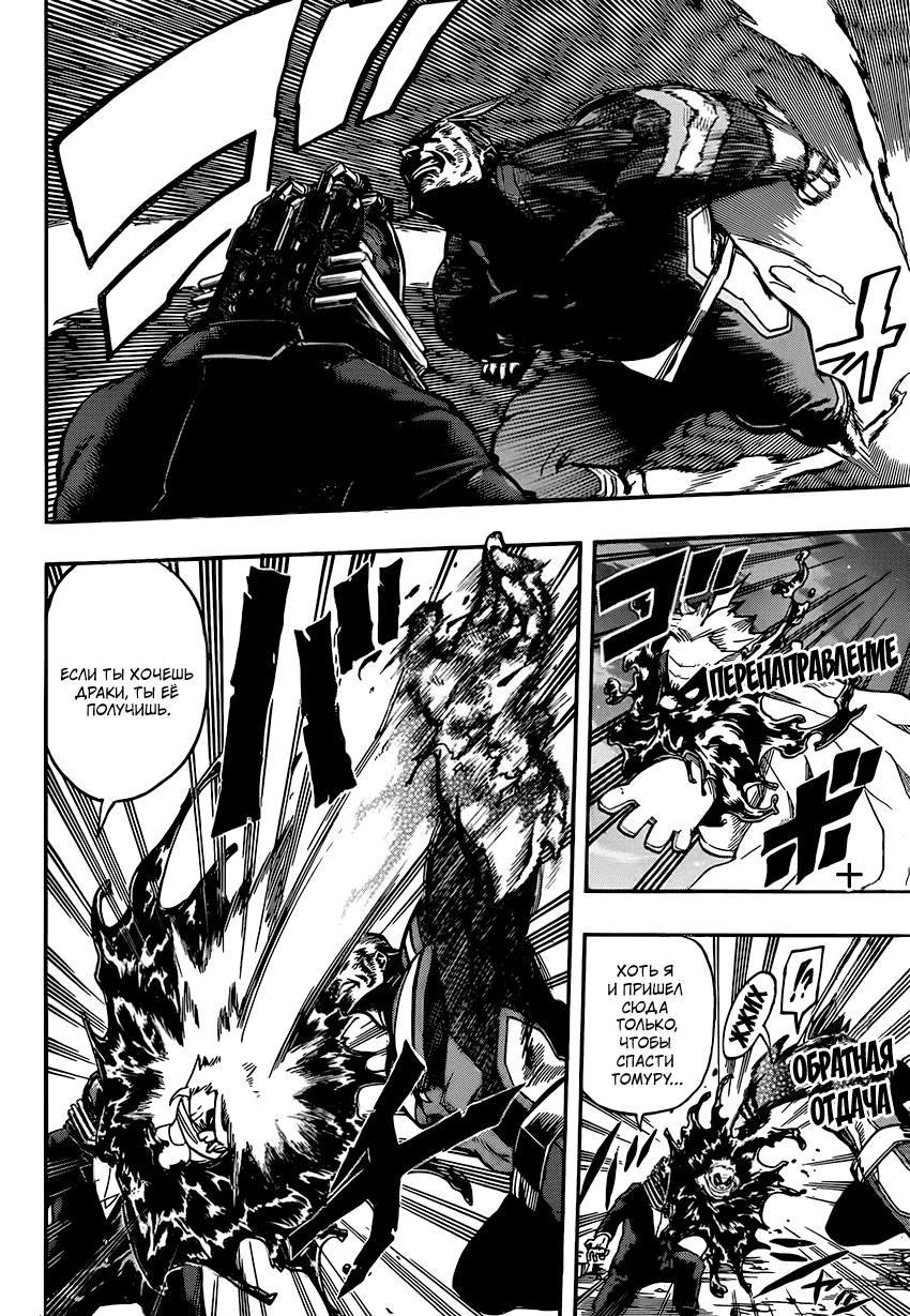 Read Boku no Hero Academia RU Manga Online