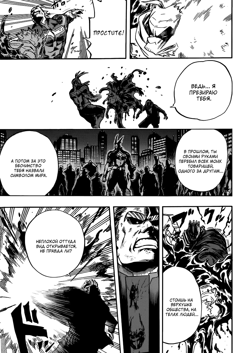 Read Boku no Hero Academia RU Manga Online