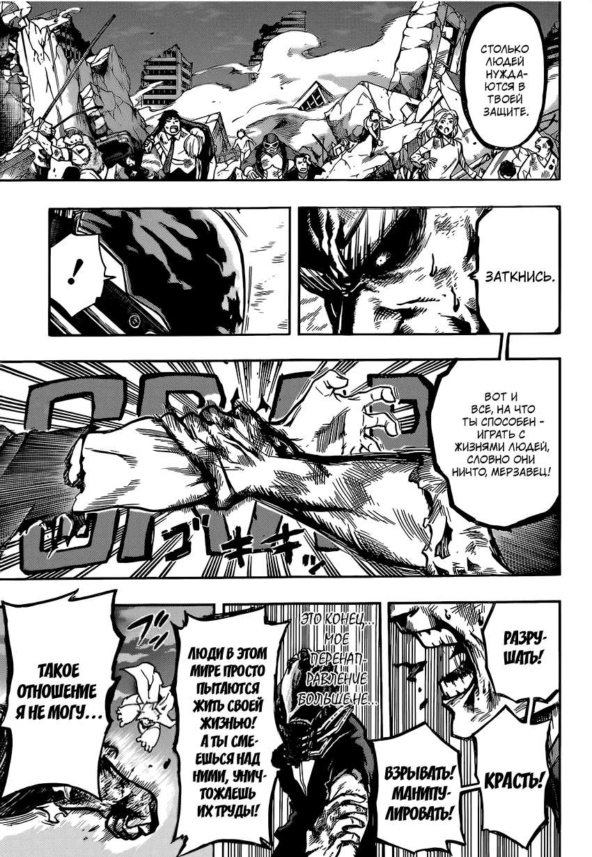Read Boku no Hero Academia RU Manga Online