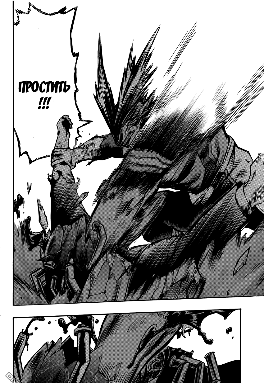 Read Boku no Hero Academia RU Manga Online
