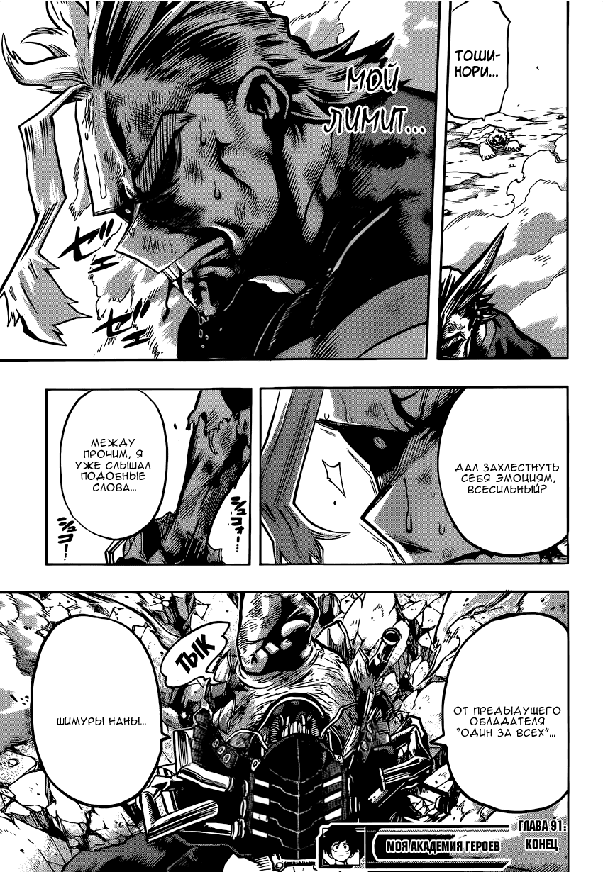 Read Boku no Hero Academia RU Manga Online