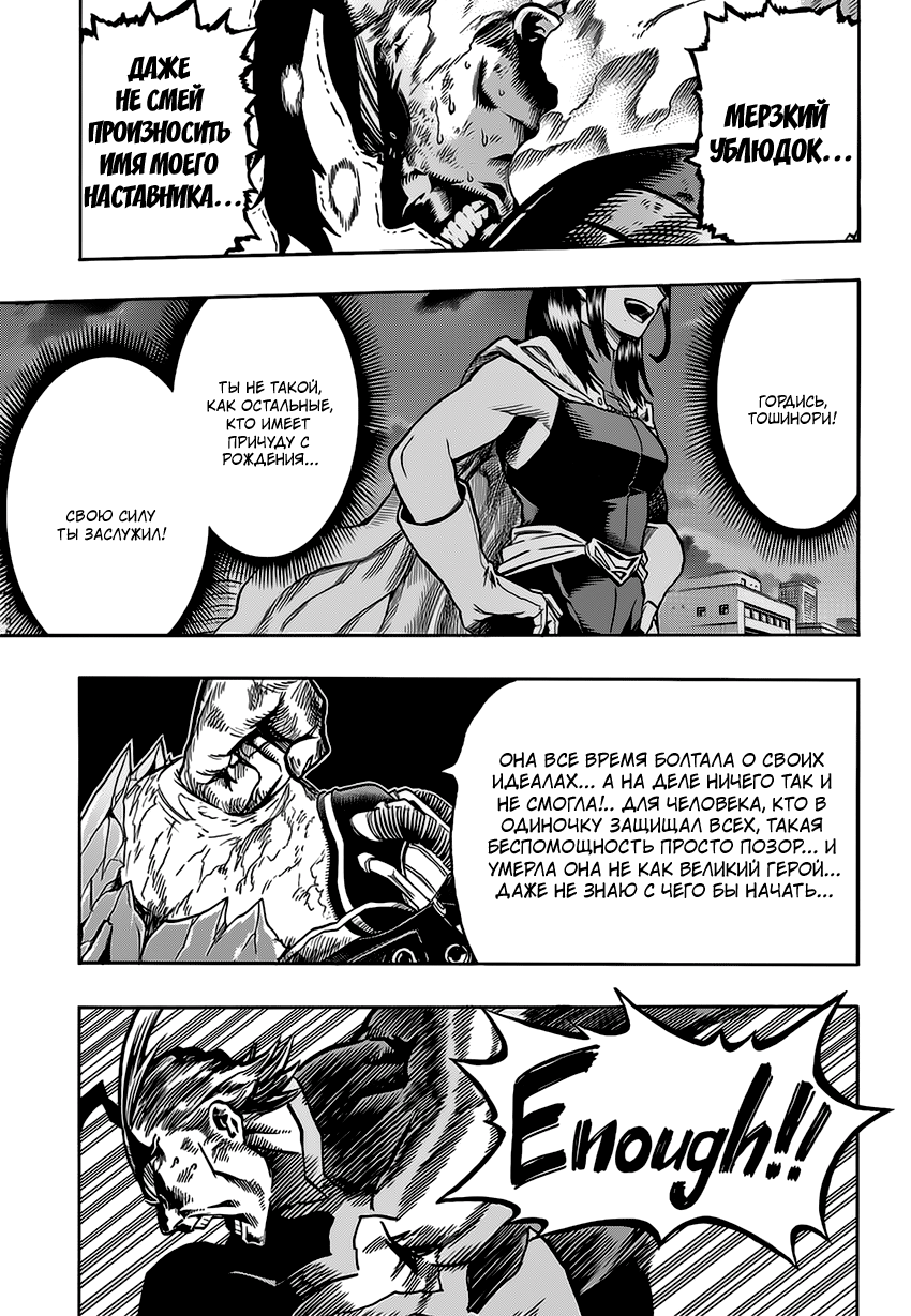 Read Boku no Hero Academia RU Manga Online