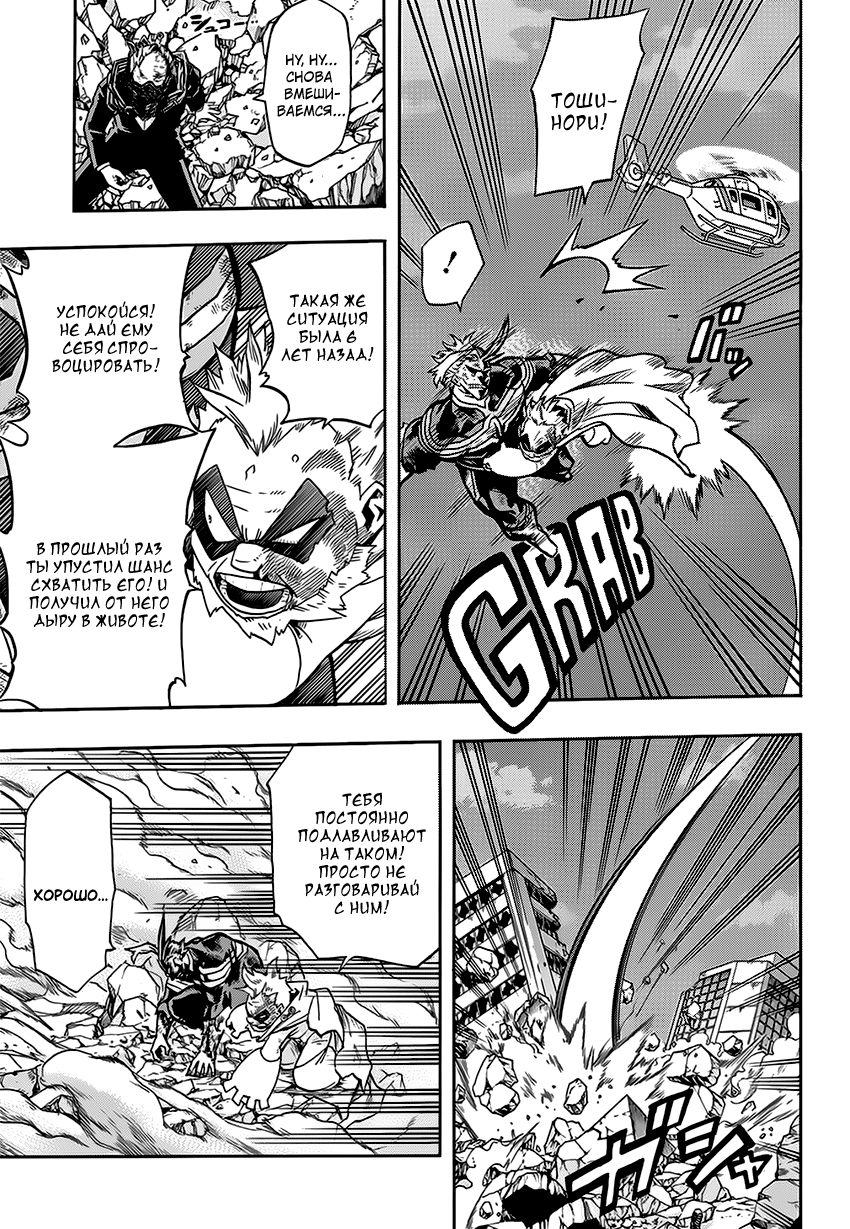 Read Boku no Hero Academia RU Manga Online