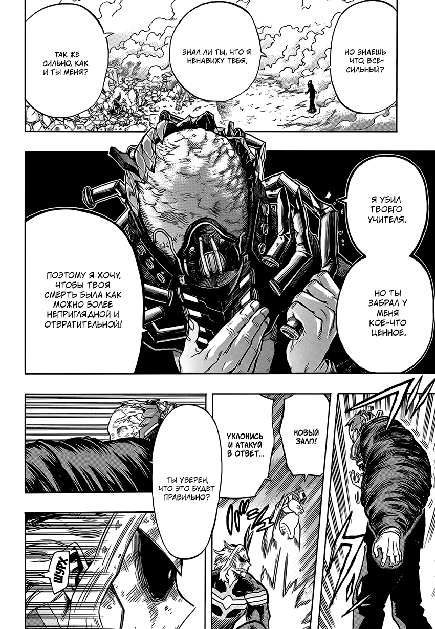 Read Boku no Hero Academia RU Manga Online