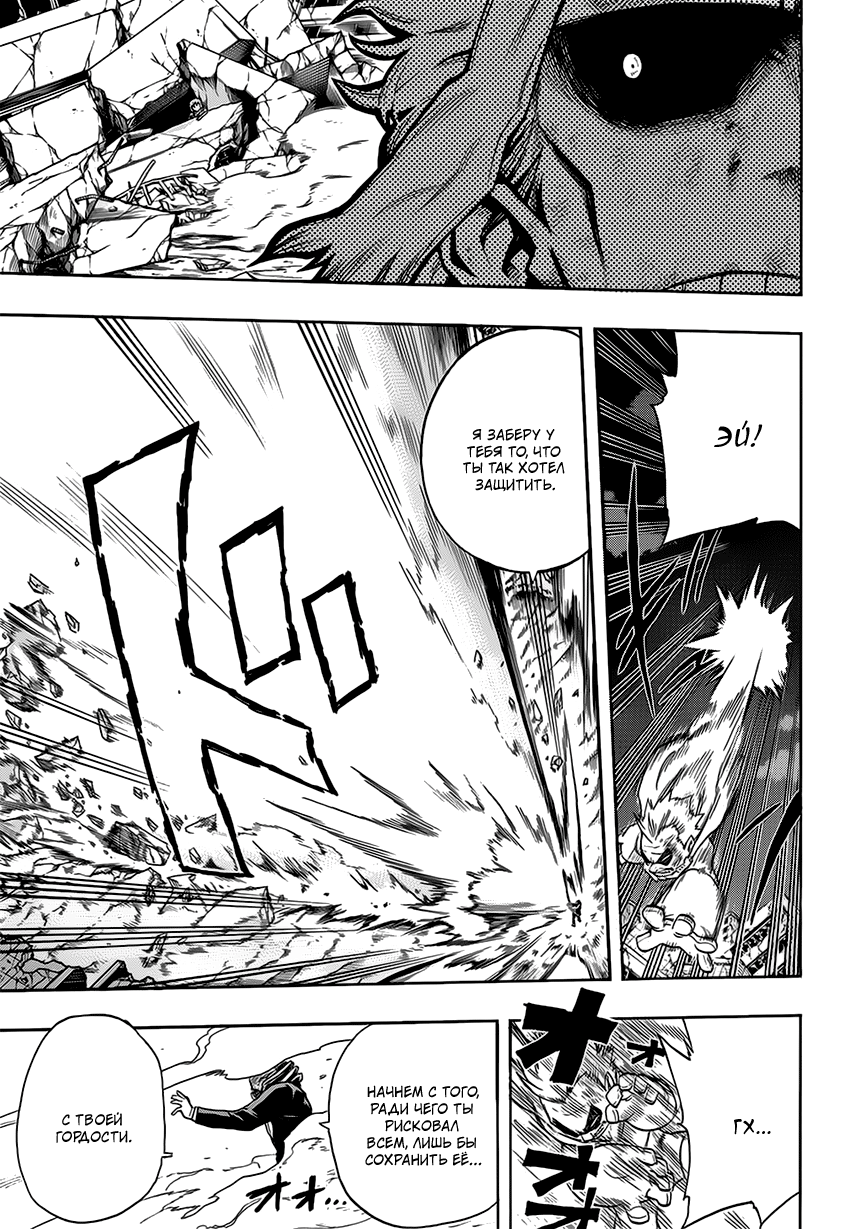 Read Boku no Hero Academia RU Manga Online