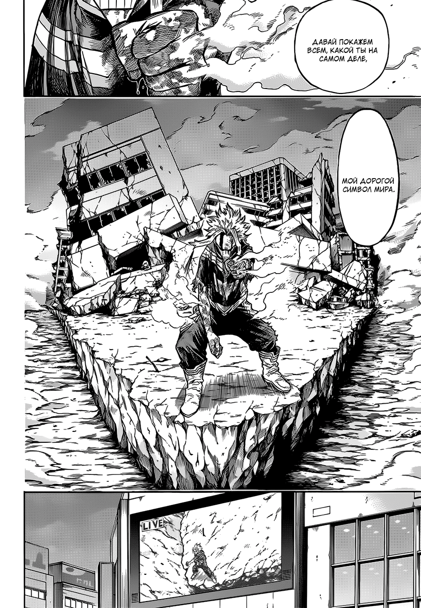 Read Boku no Hero Academia RU Manga Online