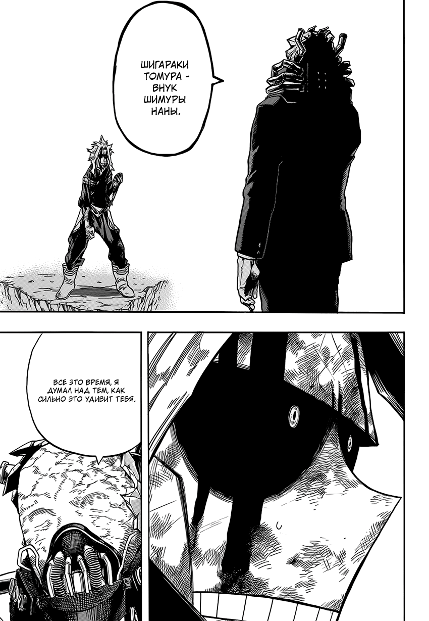 Read Boku no Hero Academia RU Manga Online