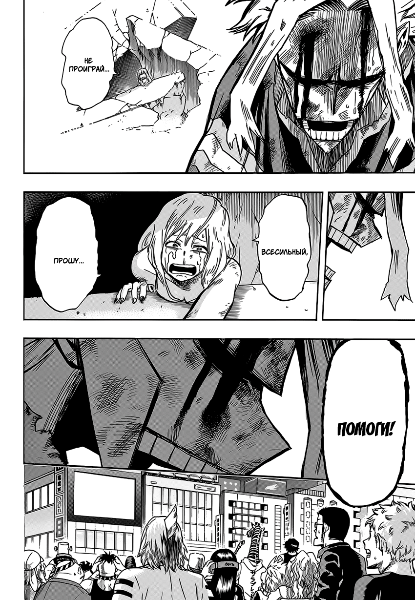 Read Boku no Hero Academia RU Manga Online