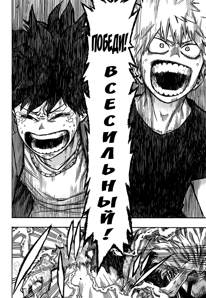 Read Boku no Hero Academia RU Manga Online