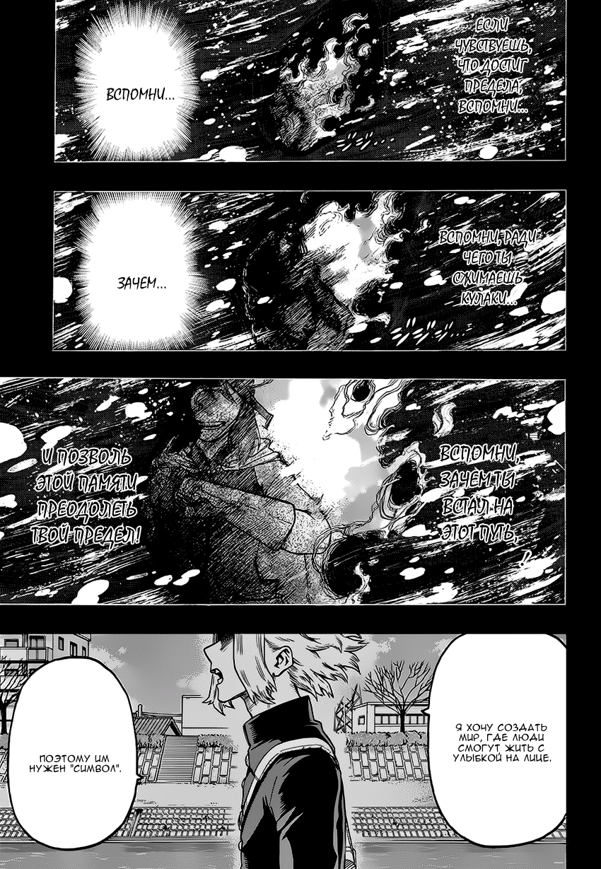 Read Boku no Hero Academia RU Manga Online